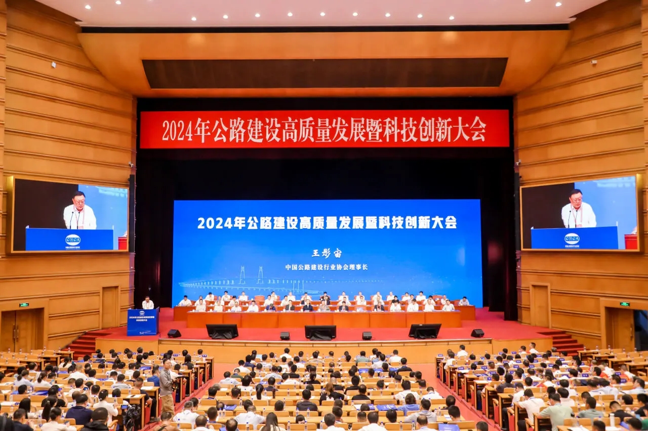 好消息！公路建設六公司成果獲評中國公路建設行業(yè)協(xié)會(huì )2023年...